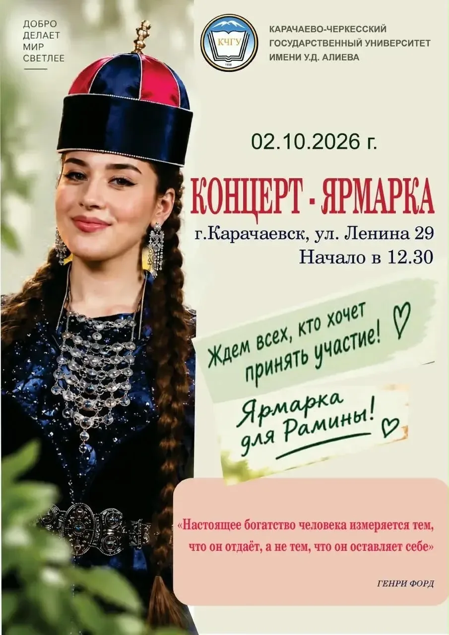 Добро делает мир светлее!
