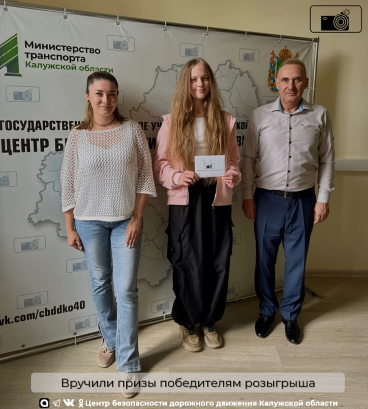 От всей души поздравляем тех, кому улыбнулась удача!🎉 
А всем, кто принял участие в нашем розыгрыше