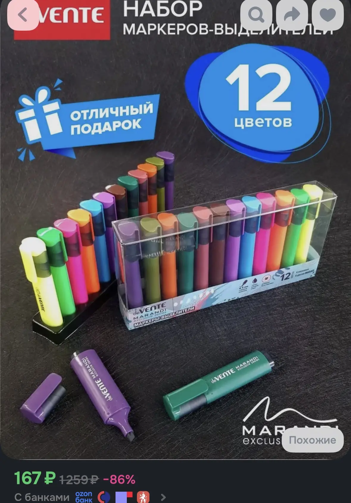 https://ozon.ru/t/JmgDJaA
