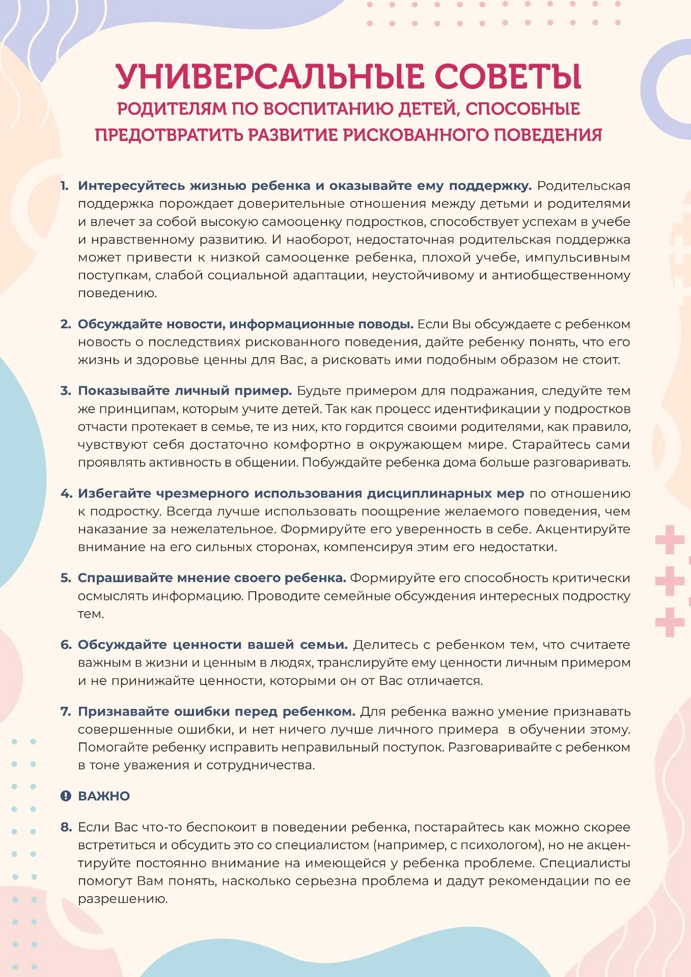 Медиа публикации