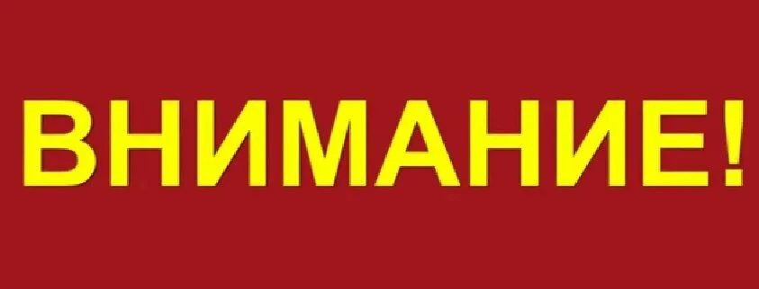 Карачев опасность по БПЛА