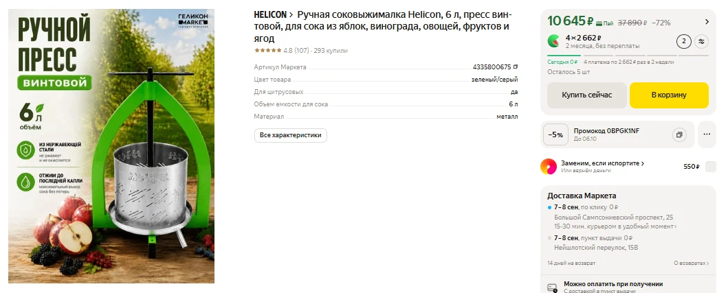 ЯндексМаркет