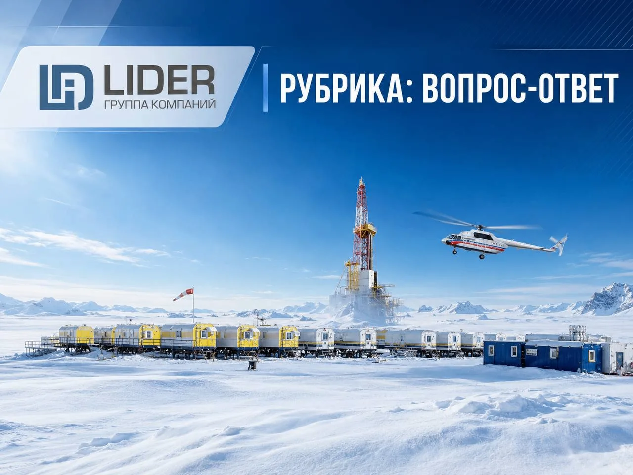 Рубрика: вопрос—ответ