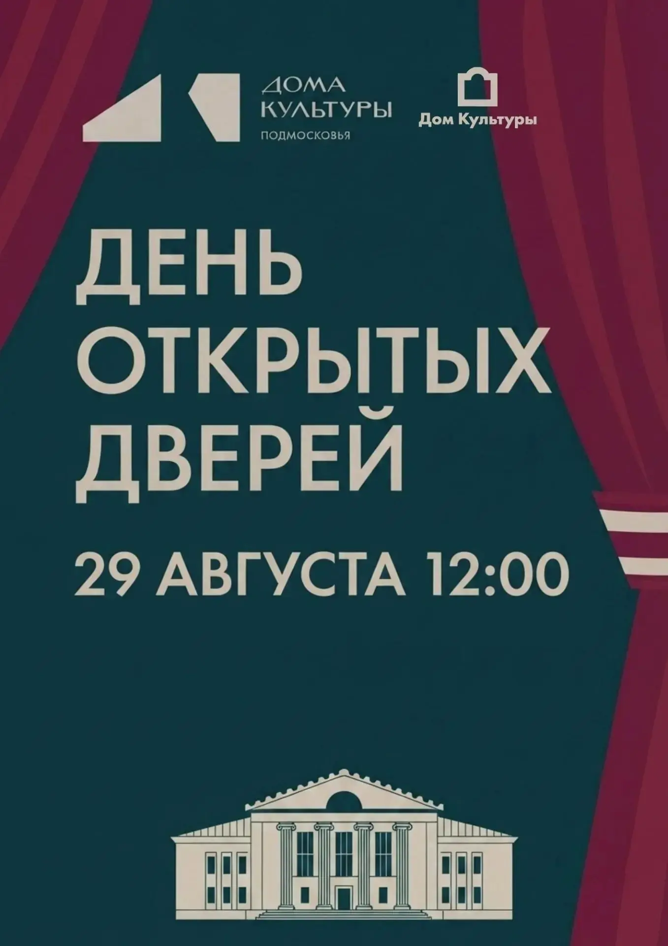 Как провести выходной с пользой и вдохновением? Знаем ответ! 😉