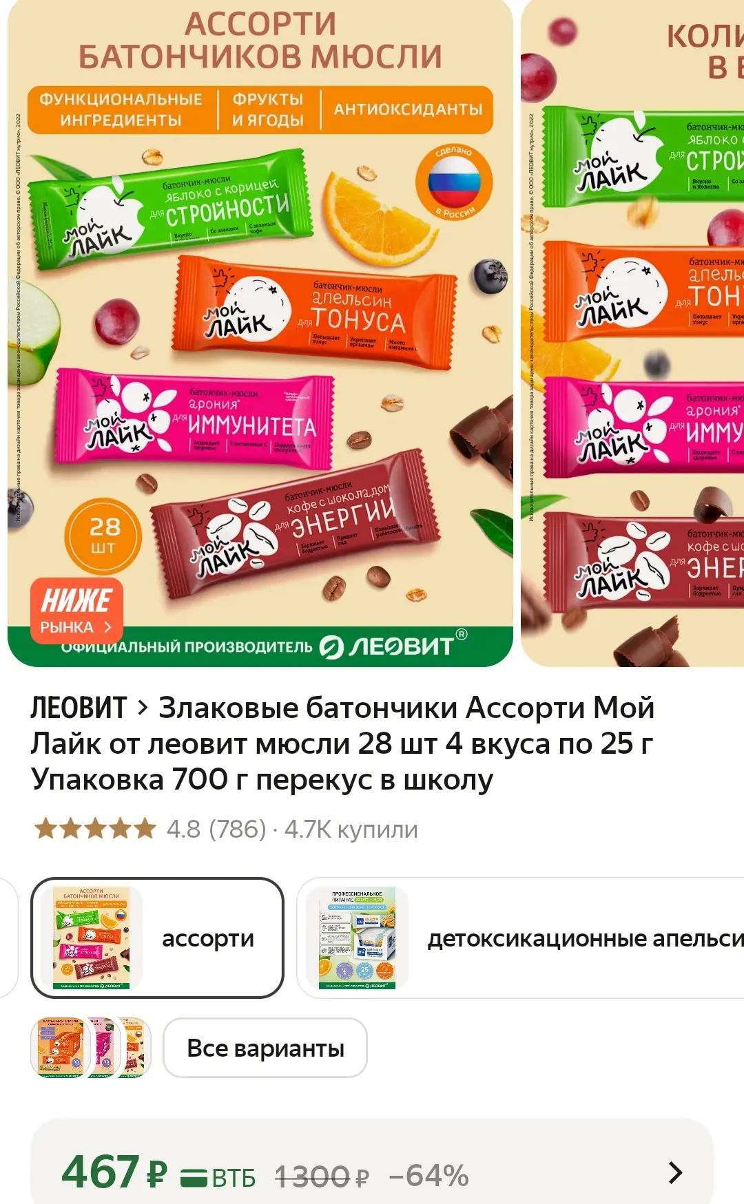 https://market.yandex.ru/cc/BFmDXS?erid=5jtCeReNx12oak2rUmTiz7F
