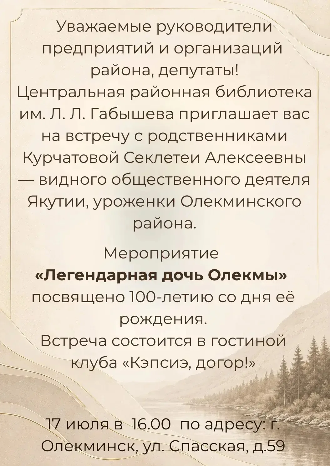 Медиа публикации