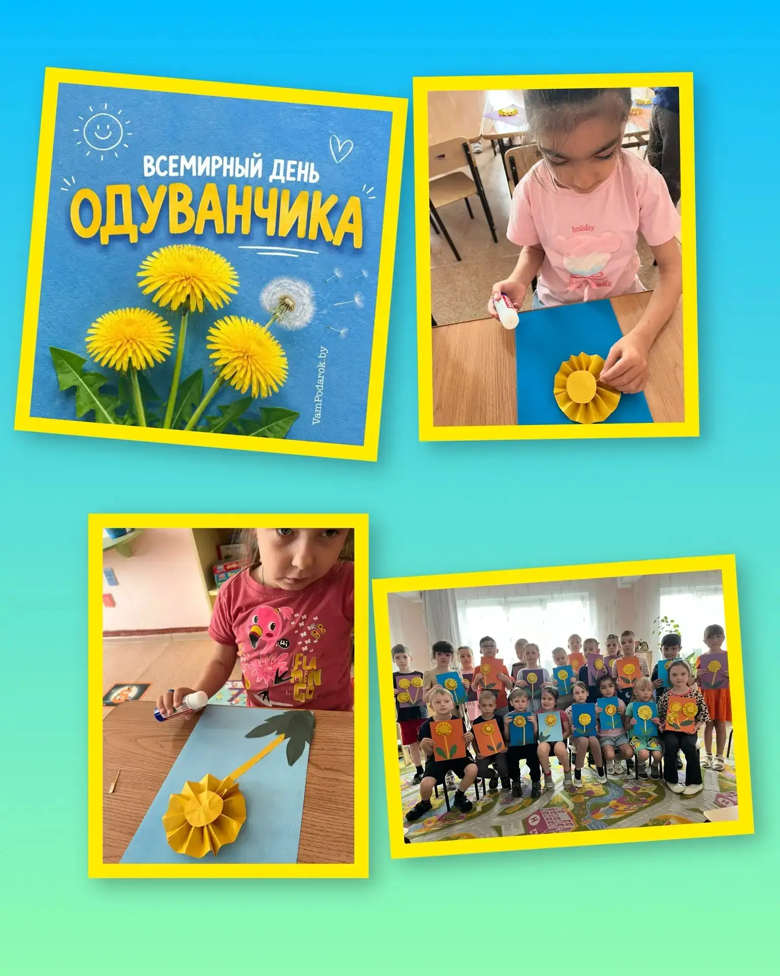 Одуванчик золотой