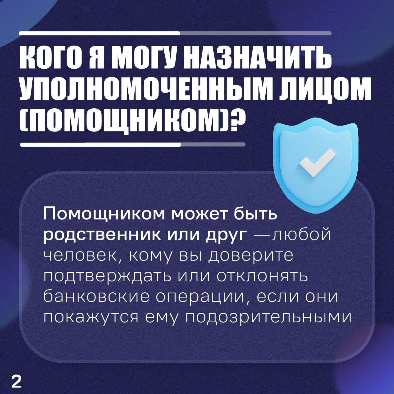 ✨С 1 сентября у жителей региона появилась возможность защитить себя и своих близких от ...