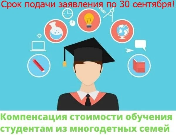 Предоставление ежегодной денежной выплаты на компенсацию стоимости платных образователь...