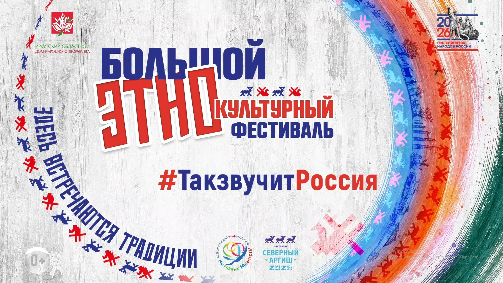 🙌 Тысячи зрителей, сотни голосов и одно большое общее чувство единства.