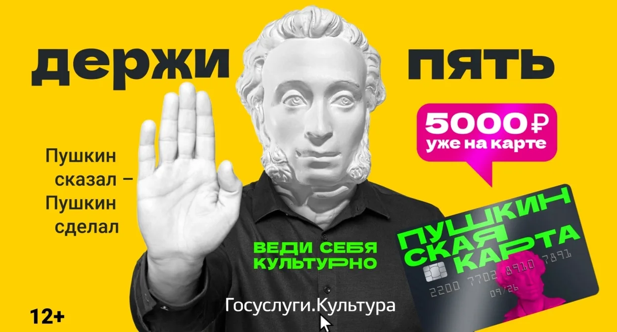 🎉Пушкинской карте — 5 лет! Пора открывать историю по-новому!🎉