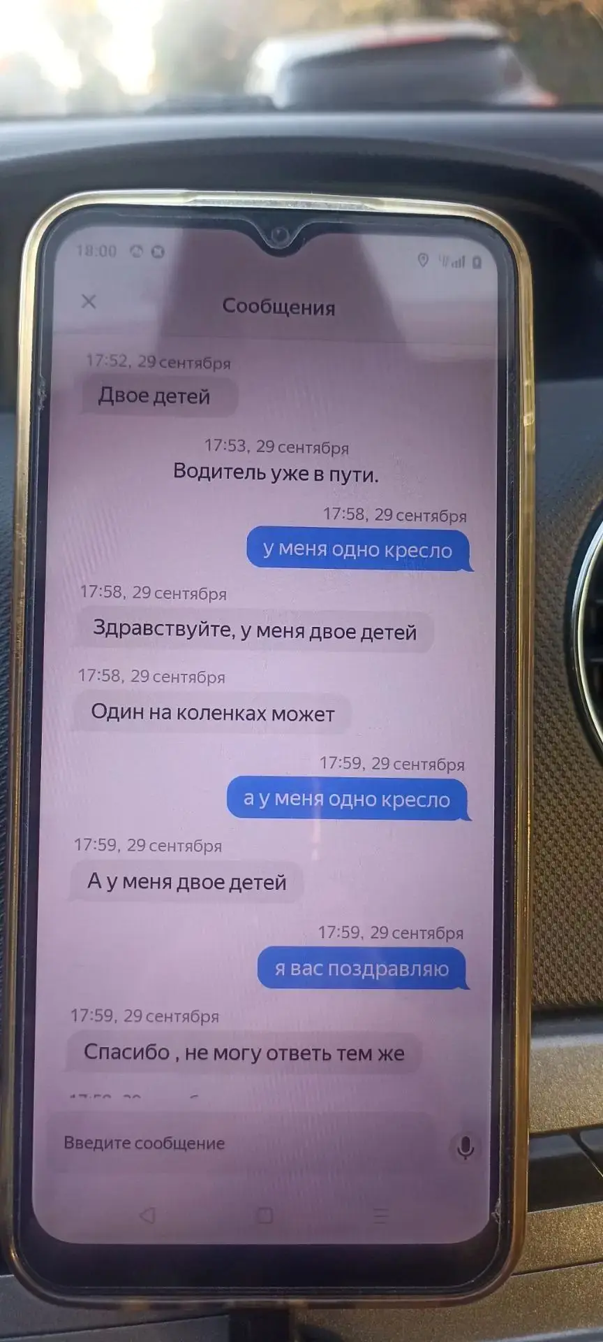 В Яндексе можно же вызвать машину с 2мя креслами🤦‍♂️