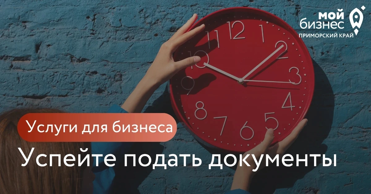Важное напоминание для социальных предпринимателей!

Напоминаем: до 22 июня необходимо предоставить 