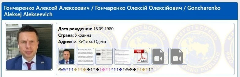 Депутата Верховной Рады Алексея Гончаренко* внесли в базу украинского экстремистского с...