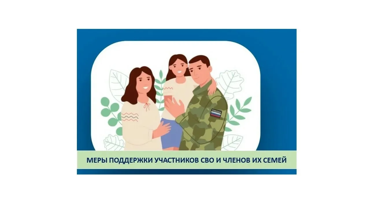 Уважаемые родители! Напоминаем о действующих мерах поддержки для детей, чьи отцы (или м...