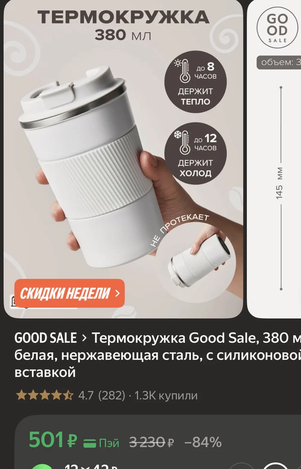 Приобрести со скидкой