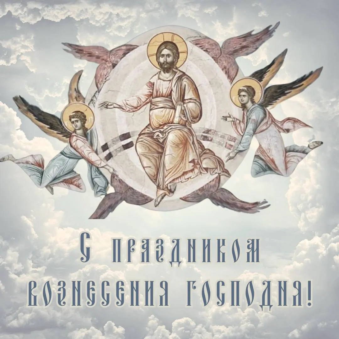 21 мая Вознесение Господне   🕊️Фоторассказ о месте Вознесения Господня  🕊️Коротко о празднике 🕊️Верт