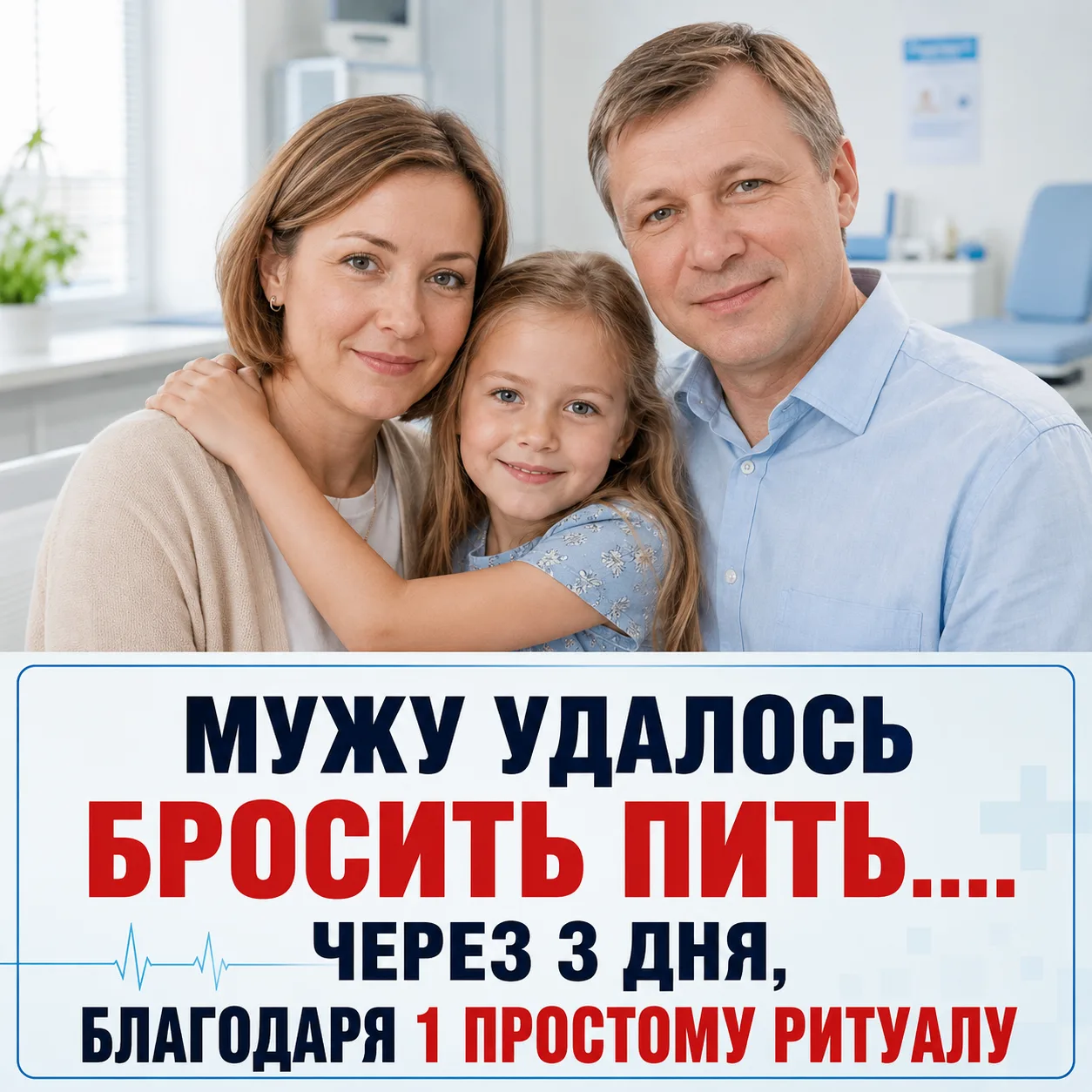 😱 Родные считали, что алкоголь уже победил. Но следующие 3 дня изменили всё...