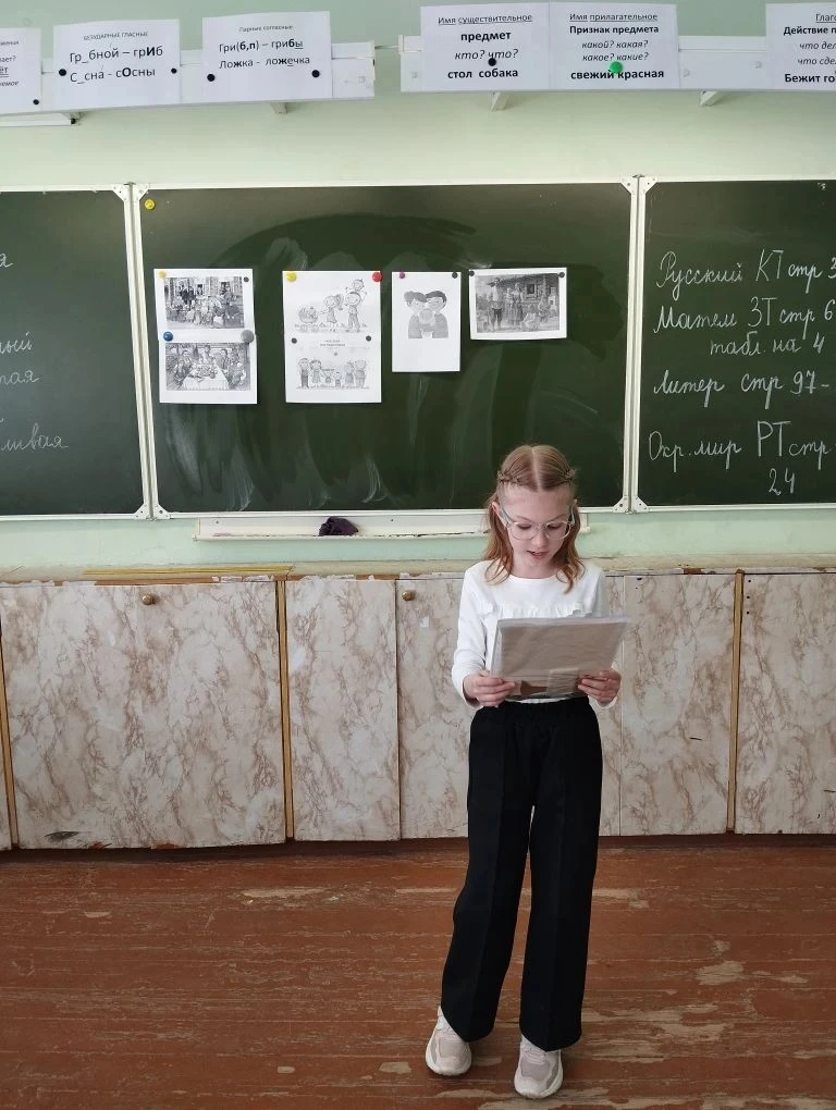 📚 Защита проектов во 2б классе по окружающему миру 🌍  Ученики 2б класса под руководством Белоущенко 