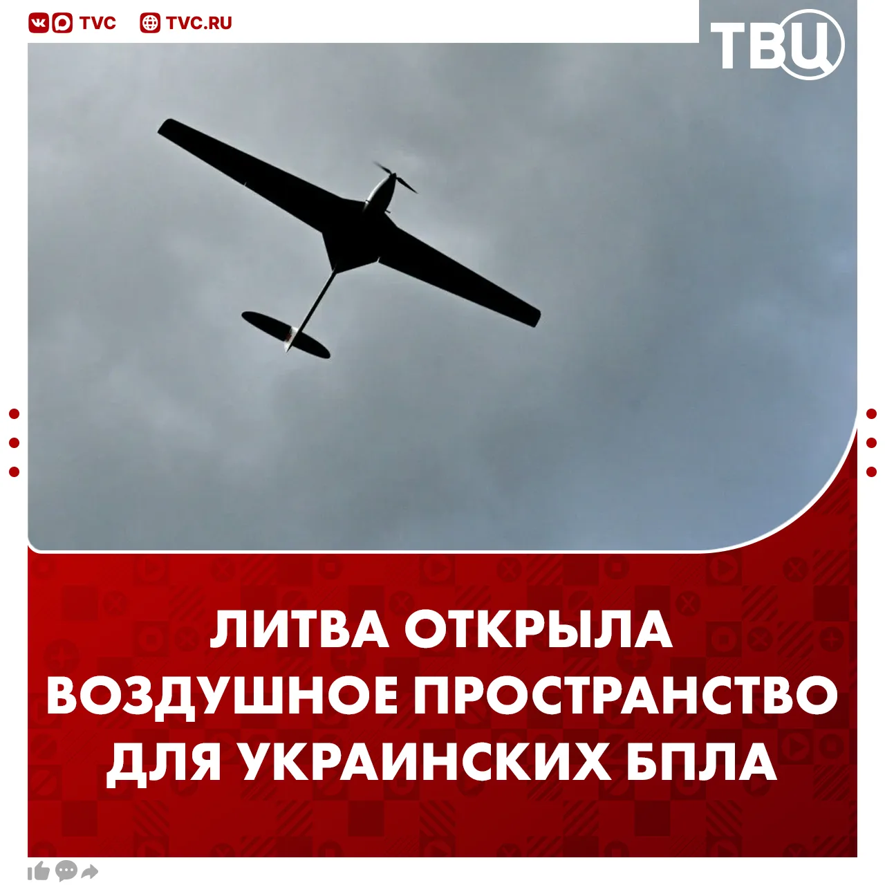 Литва открыла воздушное пространство для украинских БПЛА, заявил госсекретарь белорусского Совбеза  