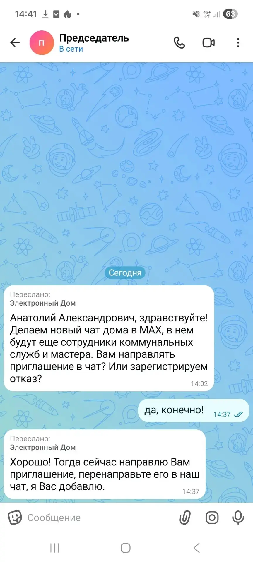 ❗Уважаемые жители❗