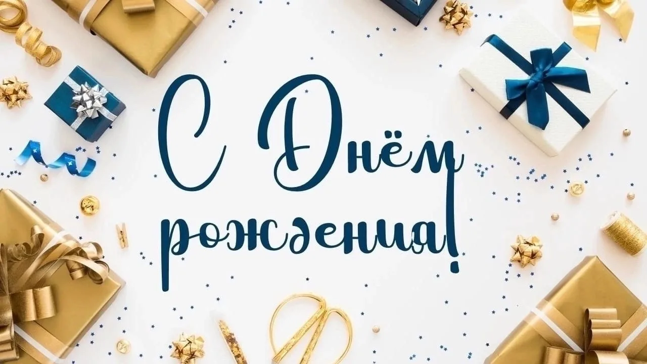 Институт Естественных, Математических и Технических наук поздравляет ДМИТРИЯ МИХАЙЛОВИЧ...