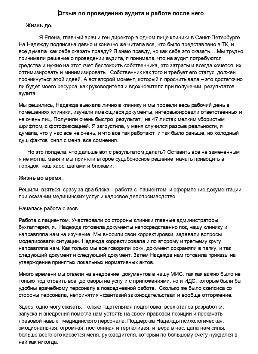 Всем привет 🙂 этот отзыв лежит у меня в почте с октября 2025 года. не могла придумать,...