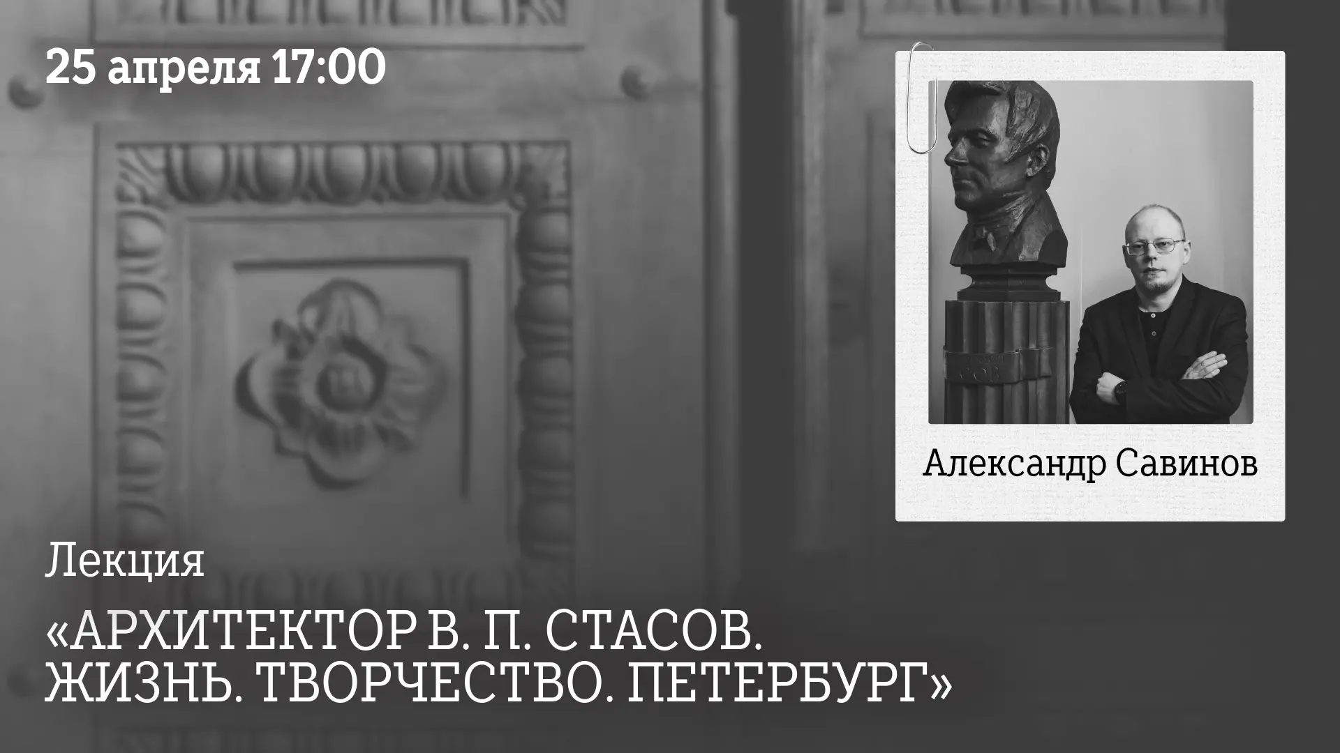 Василий Петрович Стасов (1769-1848) – один из ключевых архитекторов в судьбе нашего гор...