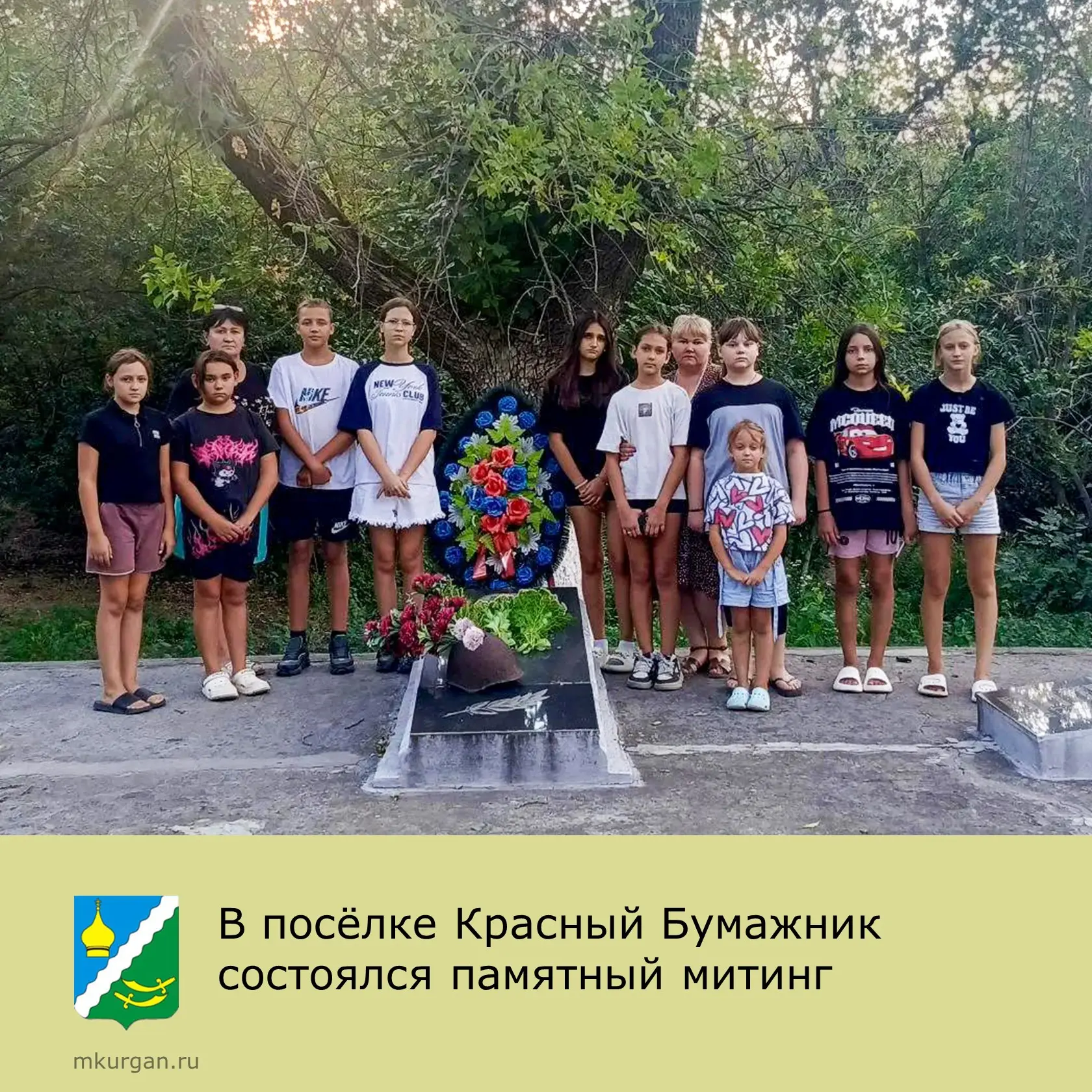 🗓️ В посёлке Красный Бумажник Матвеево‑Курганского сельского поселения состоялся митин...