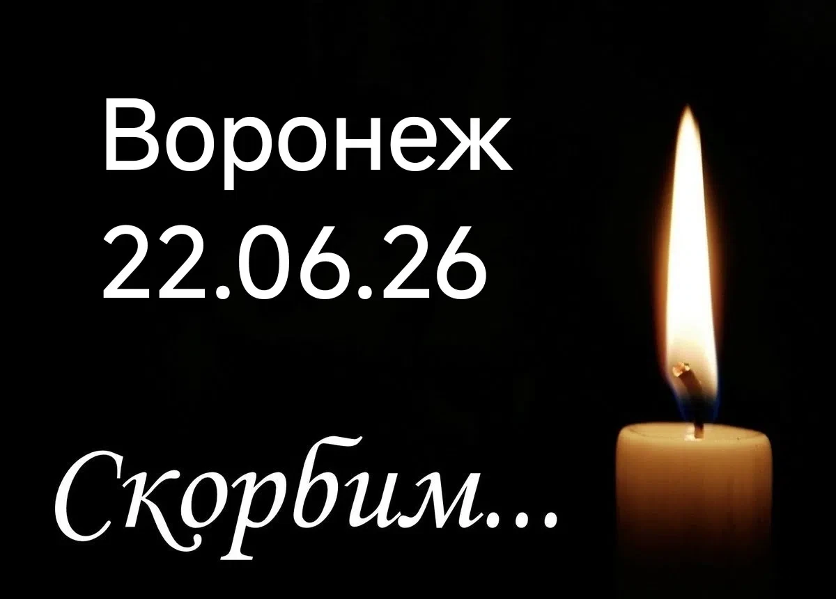 Среда, 24 июня. Губернатор в связи с трагедией 22 июня подписал Указ об объявлении с 23 по 25 июня д