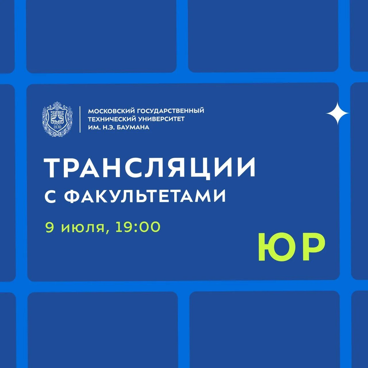 🔥Напоминание о трансляции
