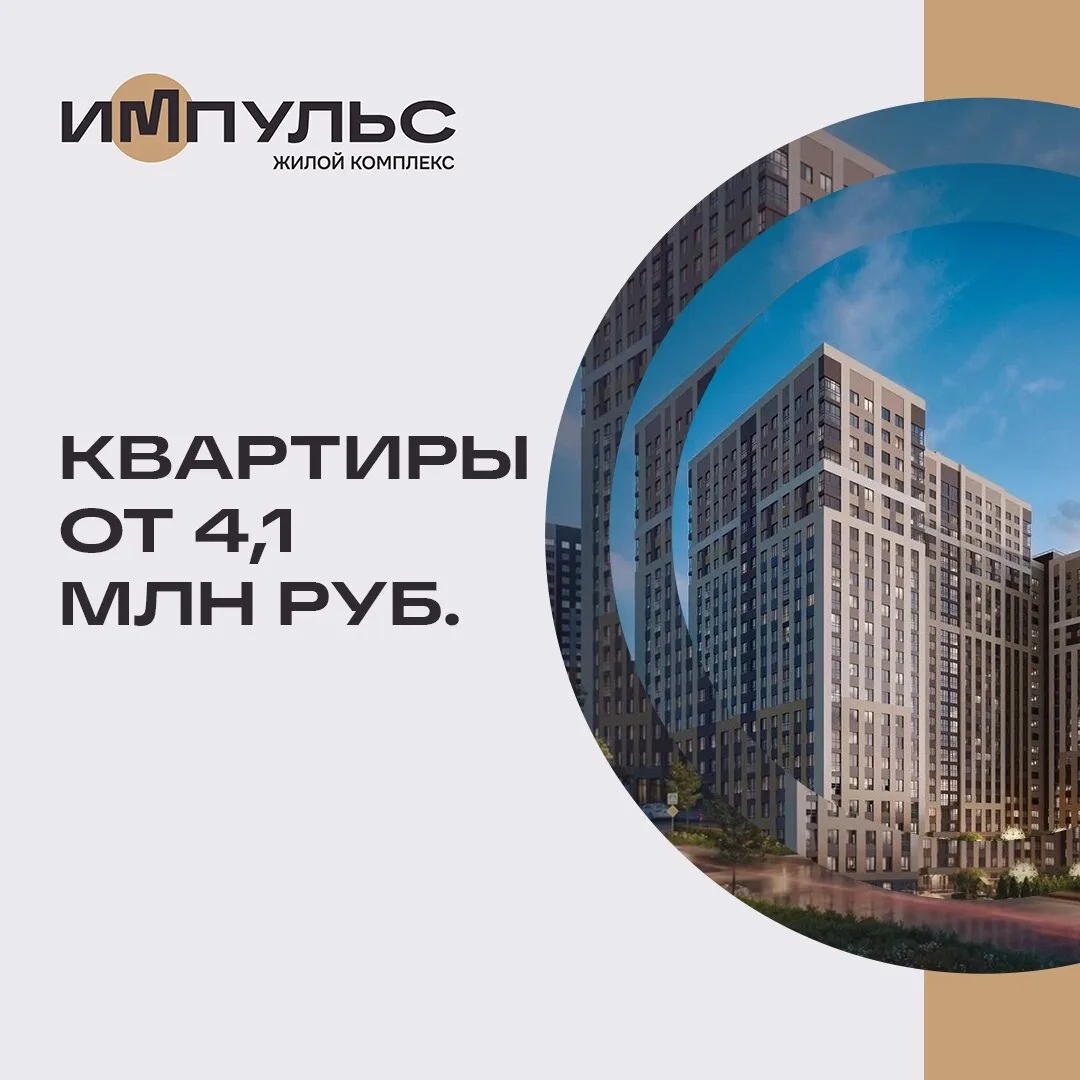 Квартиры в мкр-н Канищево от 16 280 руб./мес.!