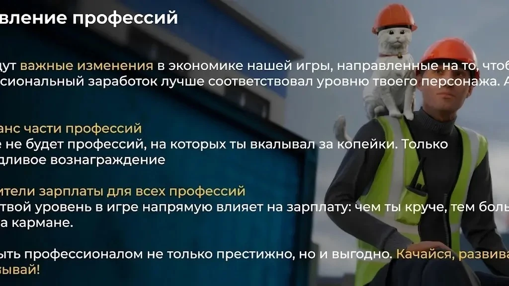 Масштабный ребаланс экономики: заработок теперь зависит от уровня!