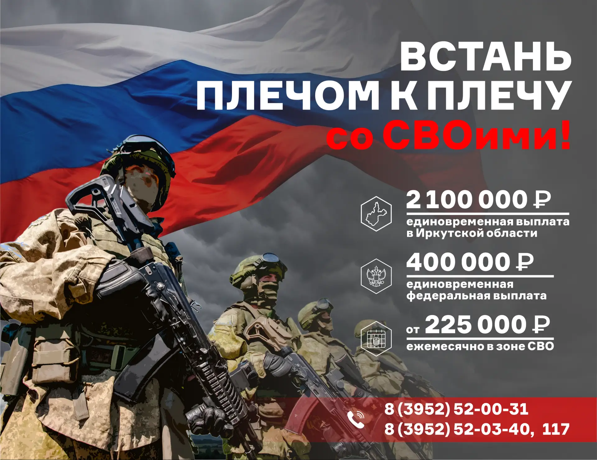 🇷🇺 Стань частью войскового братства. Выбирай службу по контракту!