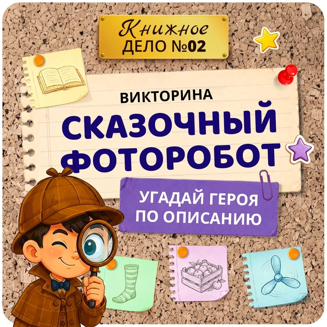 Стоп-кадр! Кто это? 🤔Забудьте про угадайки по смайликам. У нас хардкор — фоторобот по тексту из кни