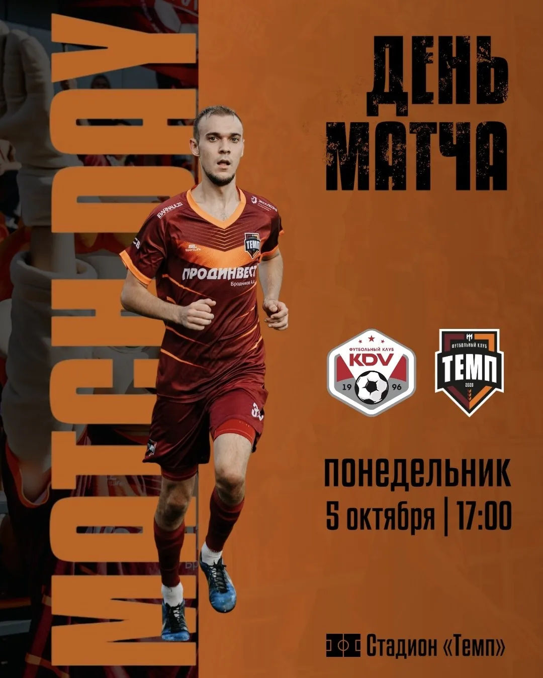 🏁 Завершаем выступление в чемпионате!