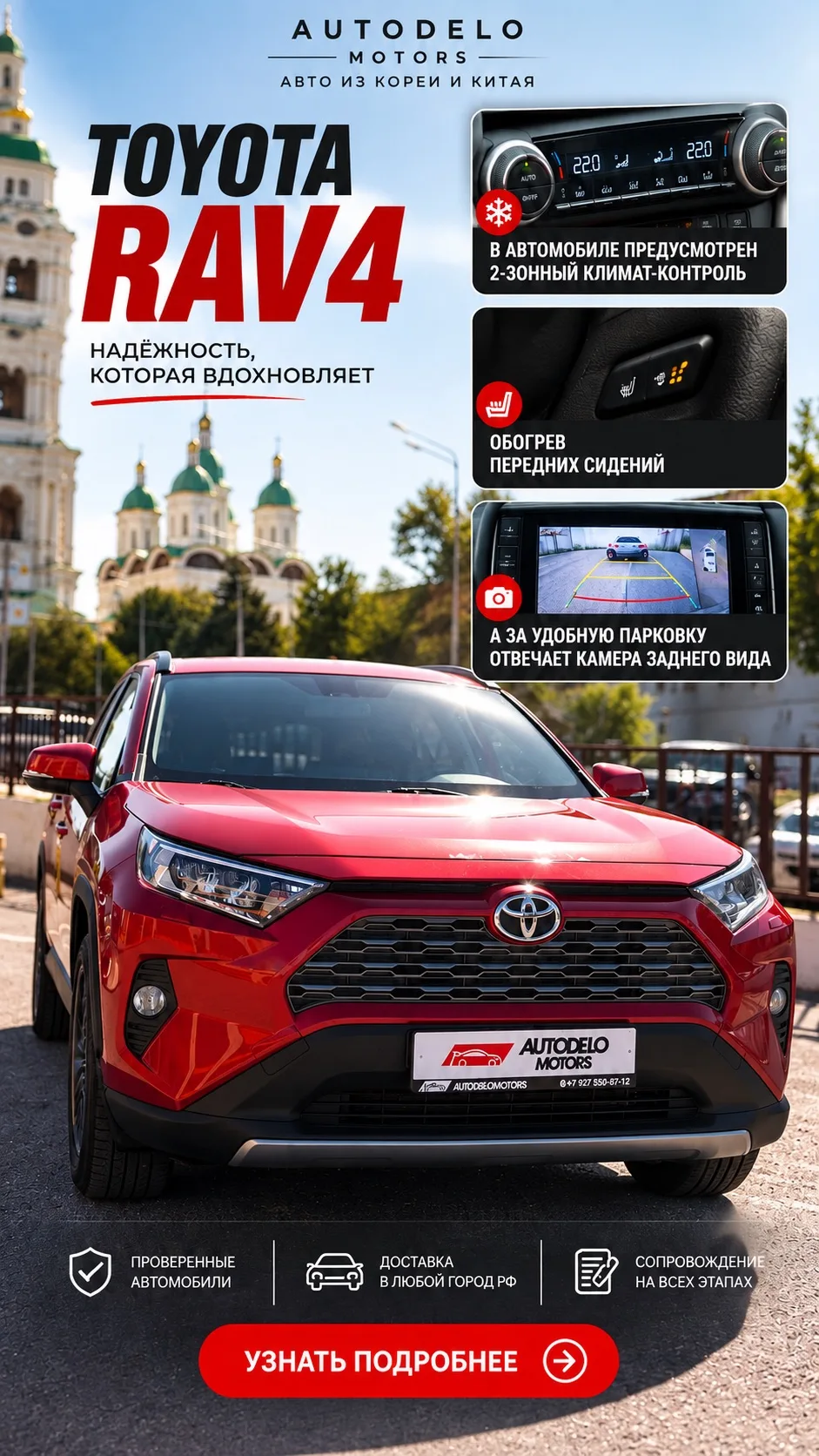 🚘 TOYOTA RAV4 — УЖЕ В НАЛИЧИИ! 🔥