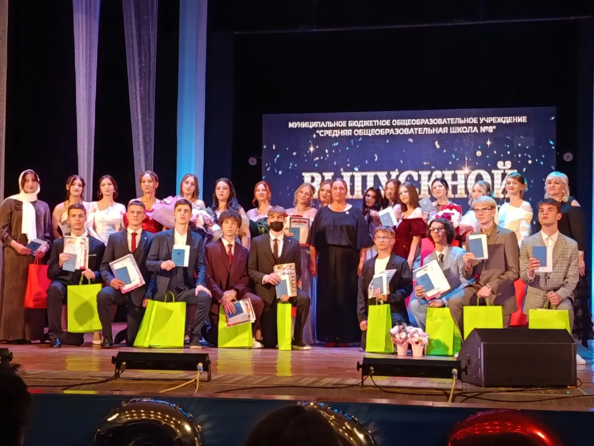 📘📕Выпускники школы № 8 получили аттестаты 

🎈🎈🎈27 июня в городском Дворце культуры состоялась т