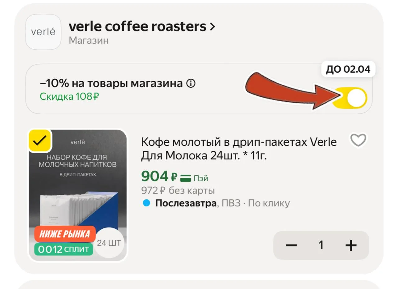 https://market.yandex.ru/cc/BF3kTM