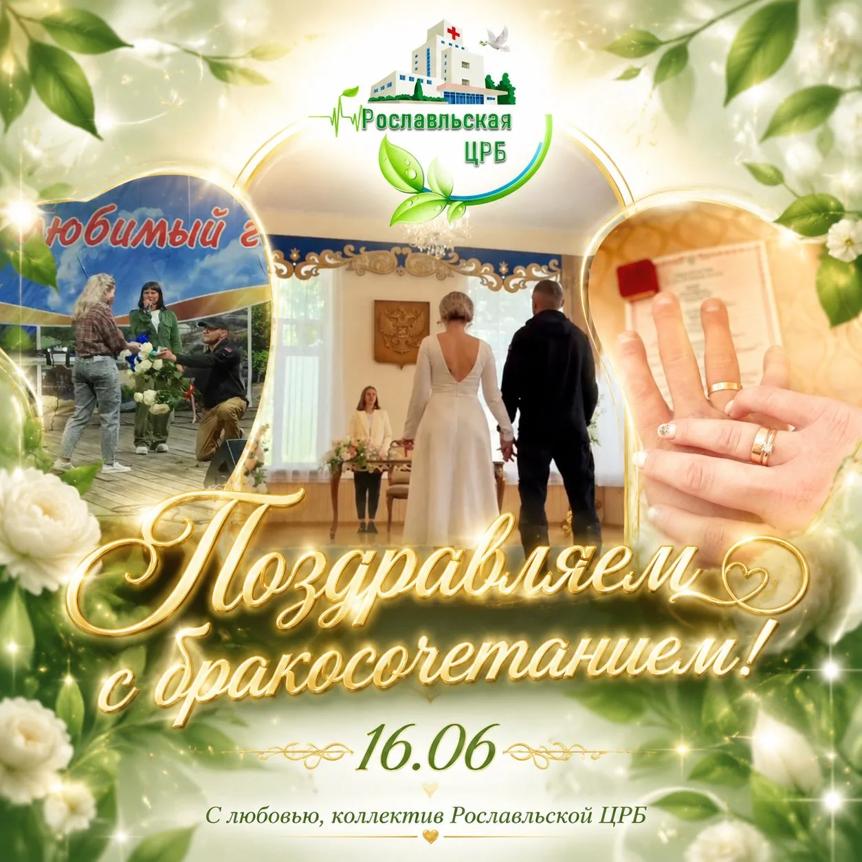 Сначала аплодировала вся площадь..... теперь - мы все ❤️💍

День России.
День города Рославля.
Сцена