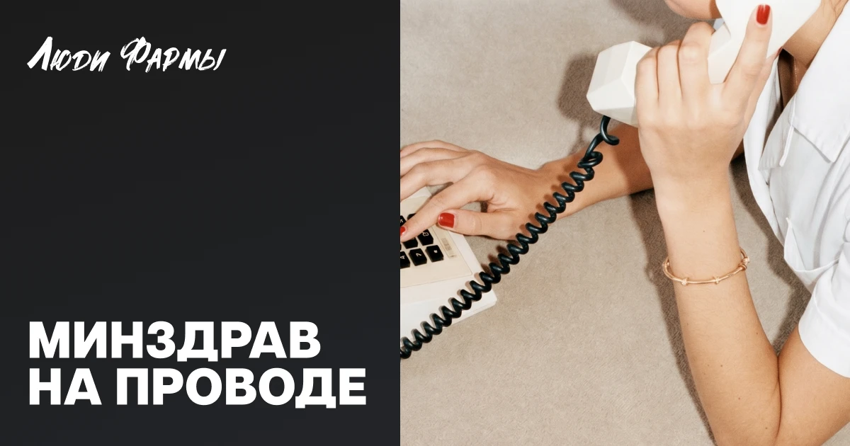 #Минздрав на проводе: вакцинация как медицинская инфраструктура

Вакцинация часто воспринимается как