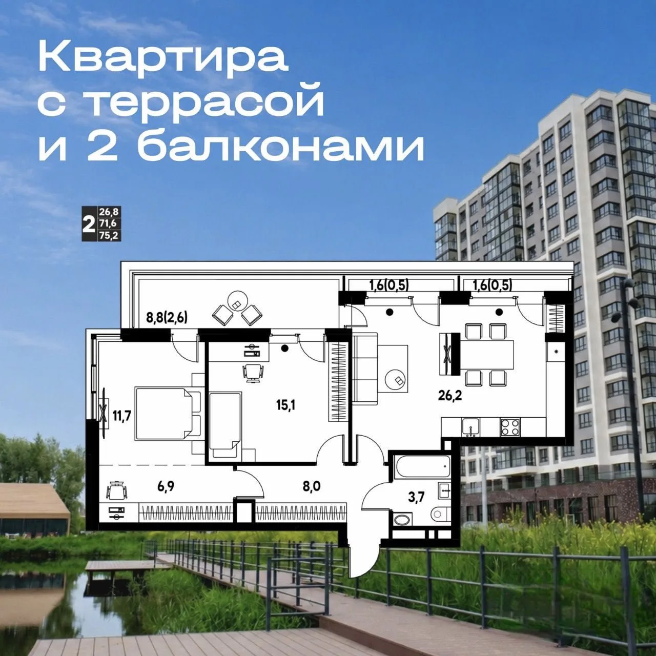 Огромная кухня-гостиная, собственная терраса и жизнь у озера 😍

Вот такая шикарная  семейная 2-комн