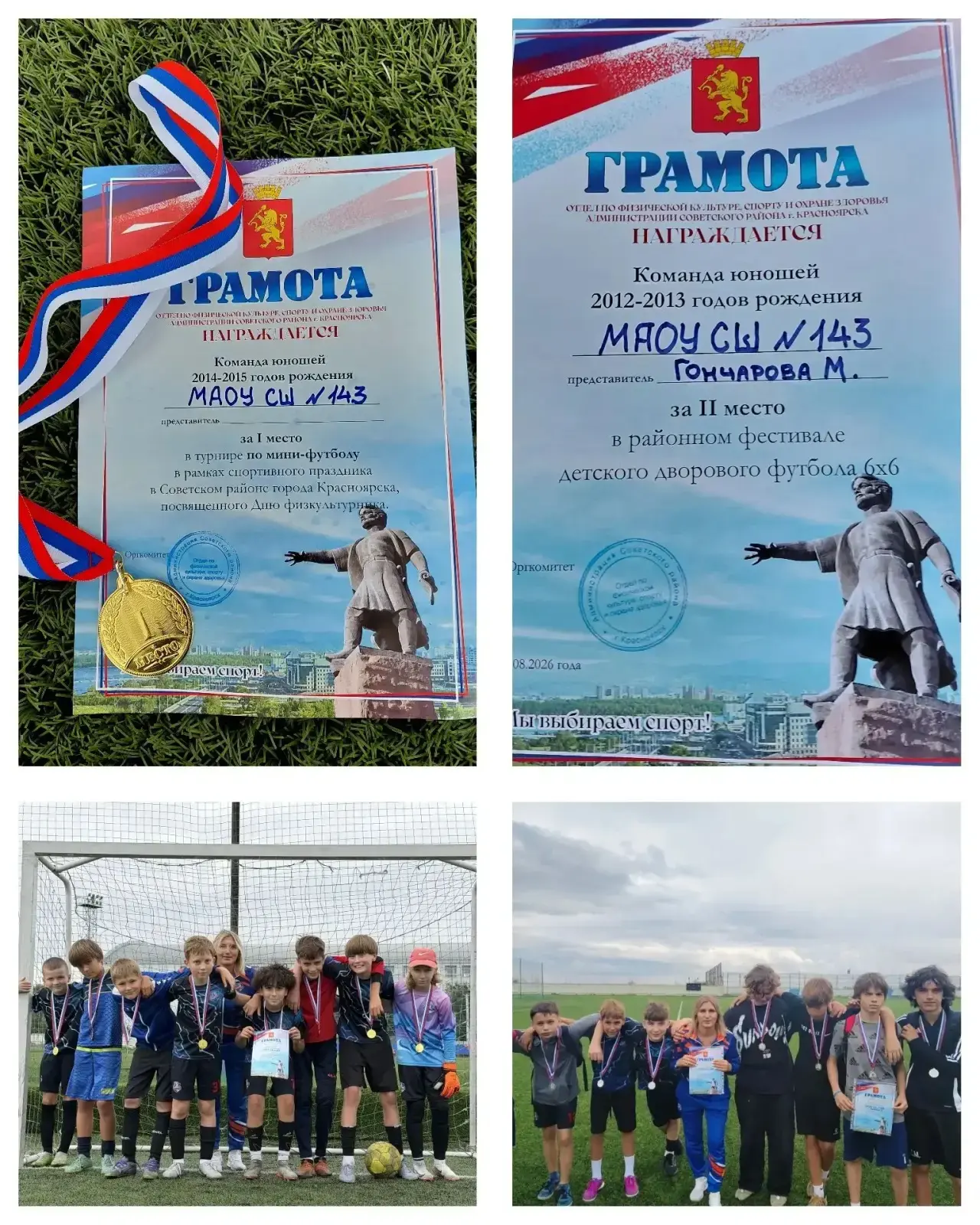 8 августа в рамках празднования Дня Физкультурника на стадионе " Металлург" прошли соре...