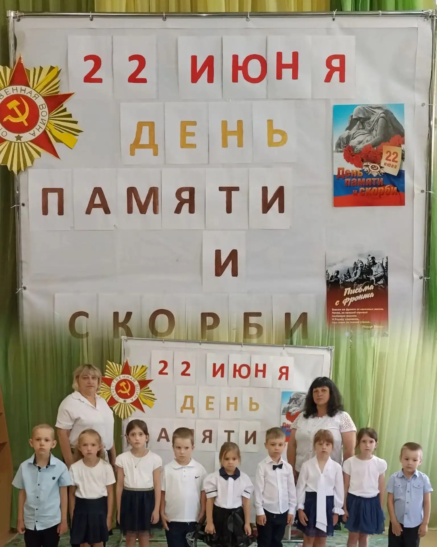 22 июня в нашем детском саду прошли памятные мероприятия, посвящённые Дню памяти и скорби🙏

Вмест