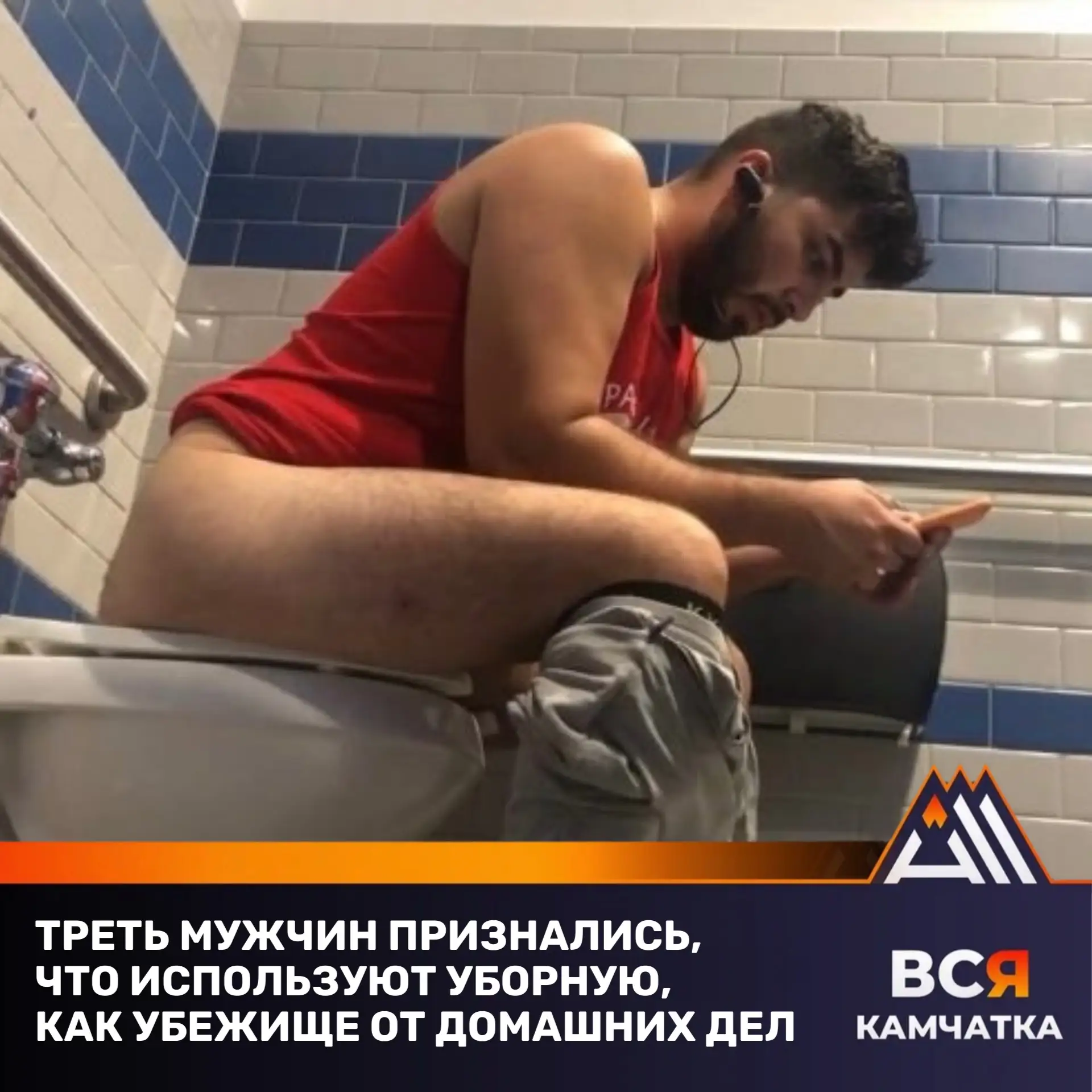 Почему мужчины часами не выходят из туалета?