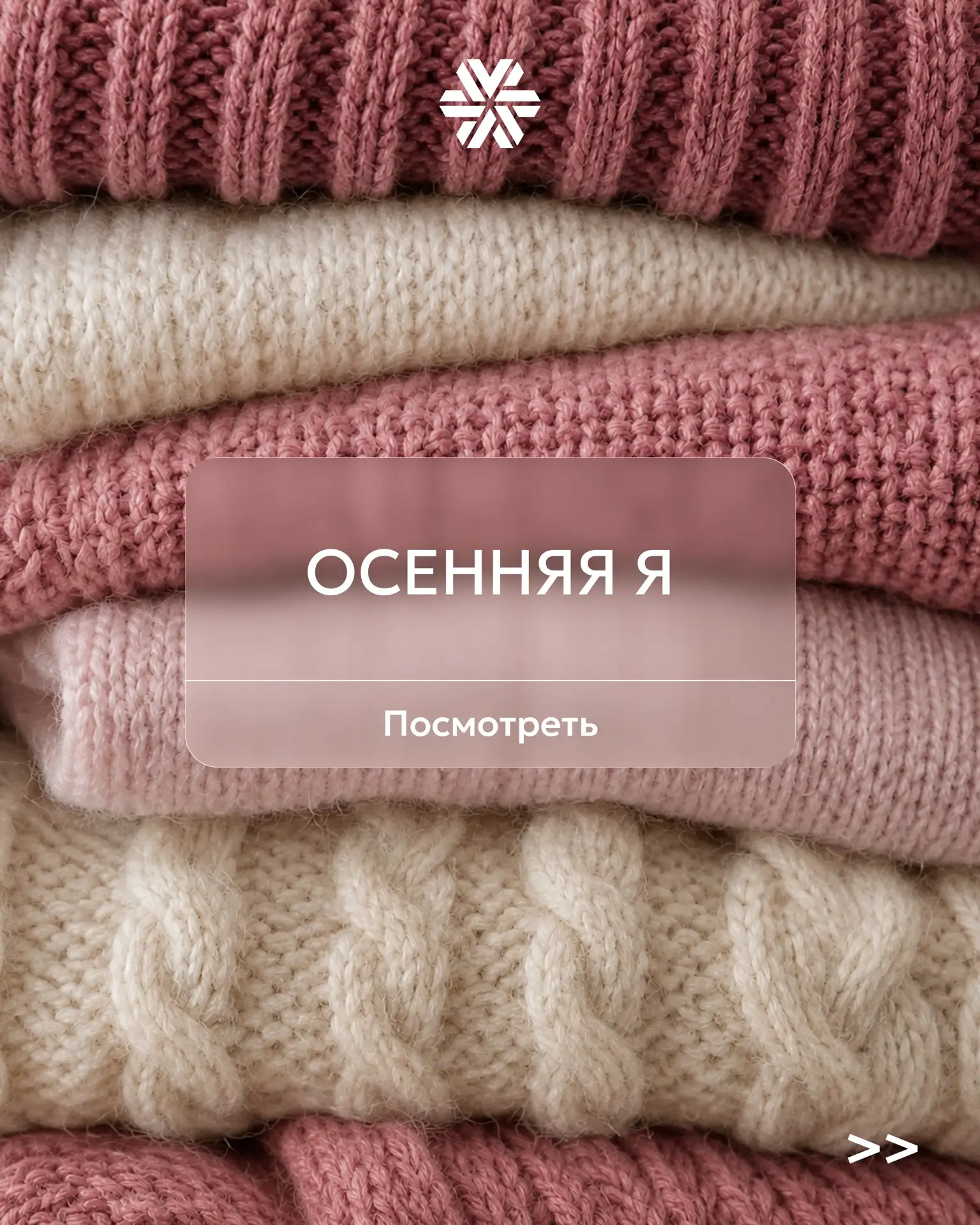 🍂 В сентябре нам важно успеть все: и проводить лето, и подготовиться к холодам. Но как...