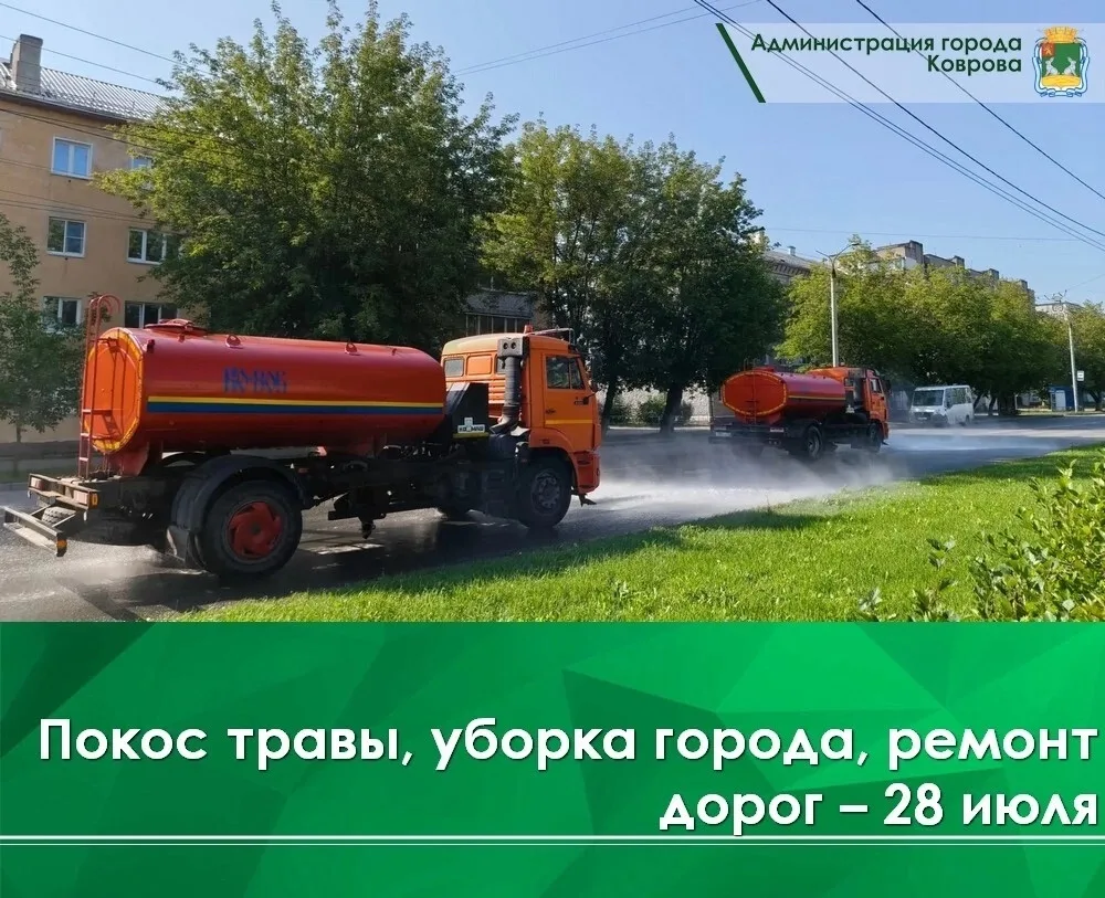 🔸Сегодня, 28 июля, на ул. Строителей демонтируют столбы освещения.

🔸На ул. Молодогвардейской и пр
