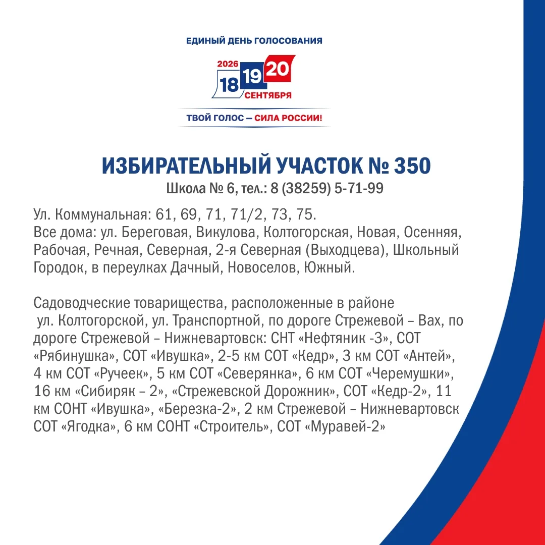 ❗️18, 19, 20 сентября выборы депутатов Государственной Думы девятого созыва, выборы деп...