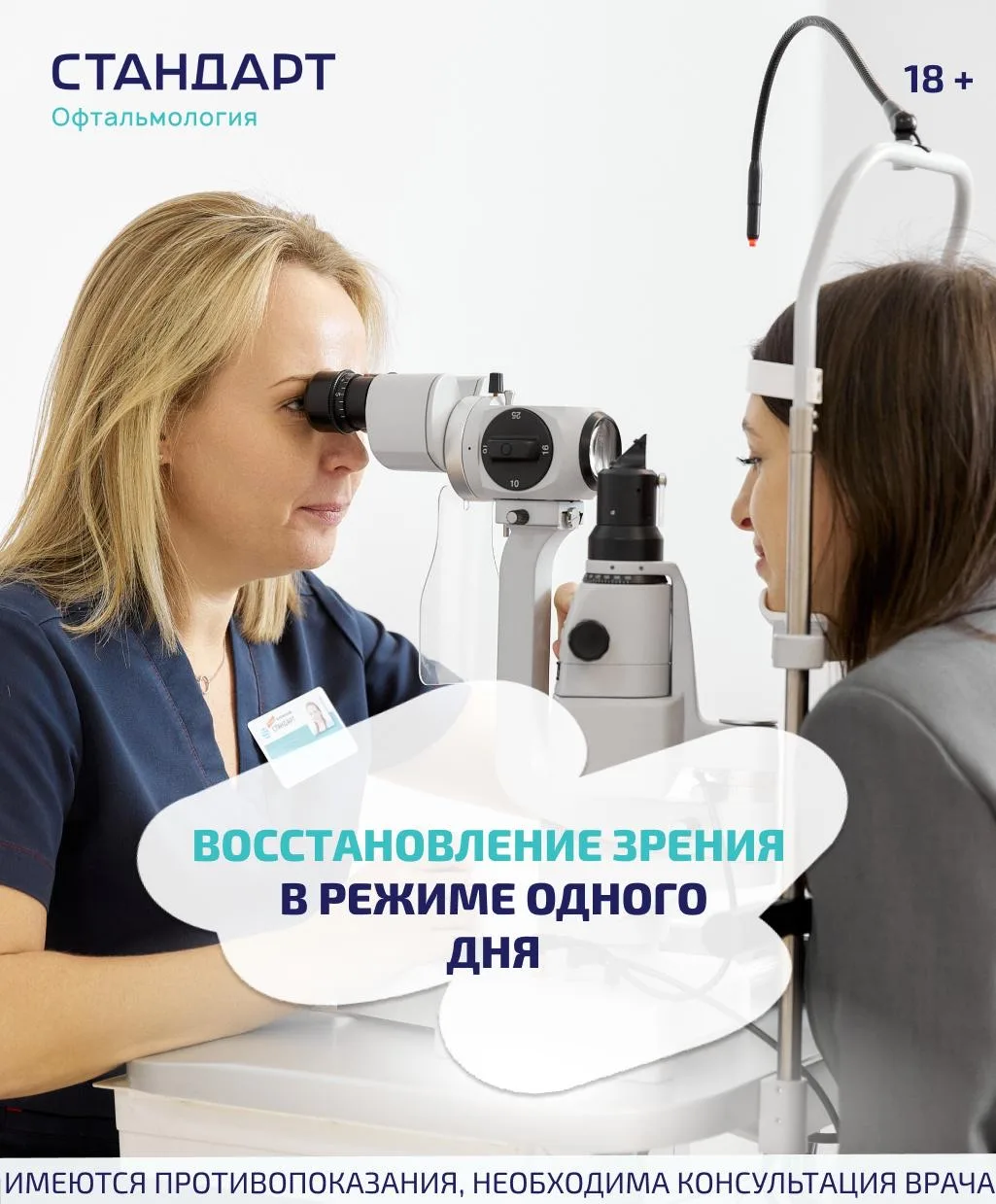 Вождение и плохое зрение: выход есть!