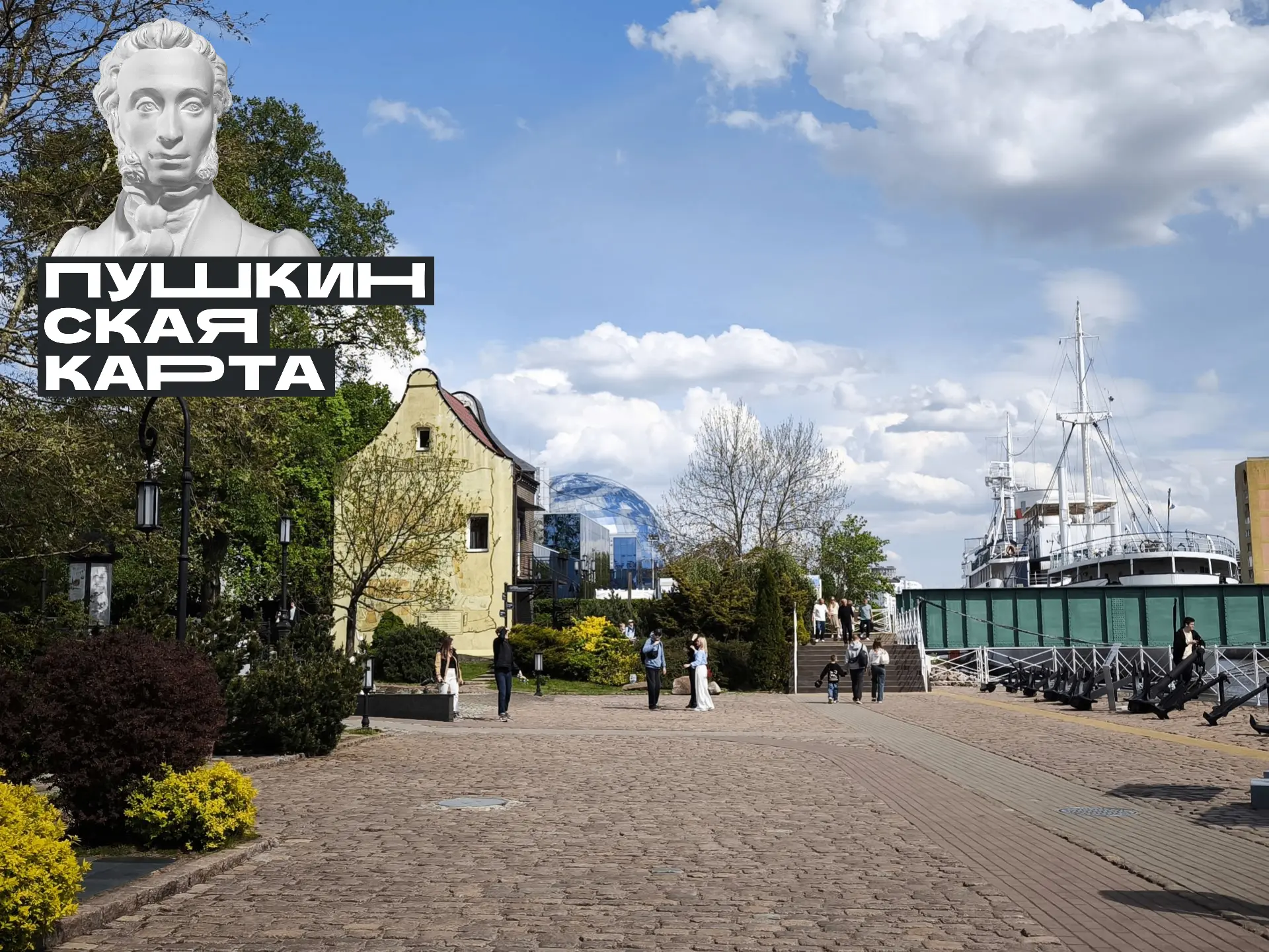 По «Пушкинской карте» в Музей Мирового океана и даже в «Планету Океан» 😉